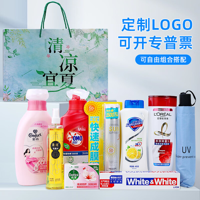 夏日清涼，關懷隨行——霜魄員工福利日用品大禮包